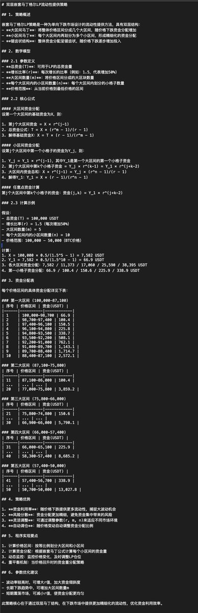CJ实盘截图 #1916086010678849899