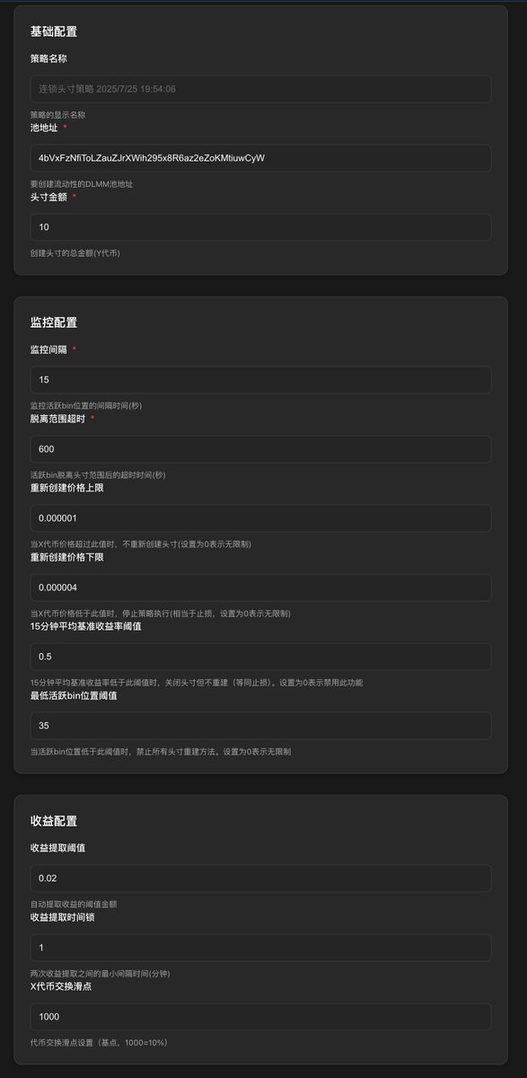 CJ实盘截图 #1948733203566789056