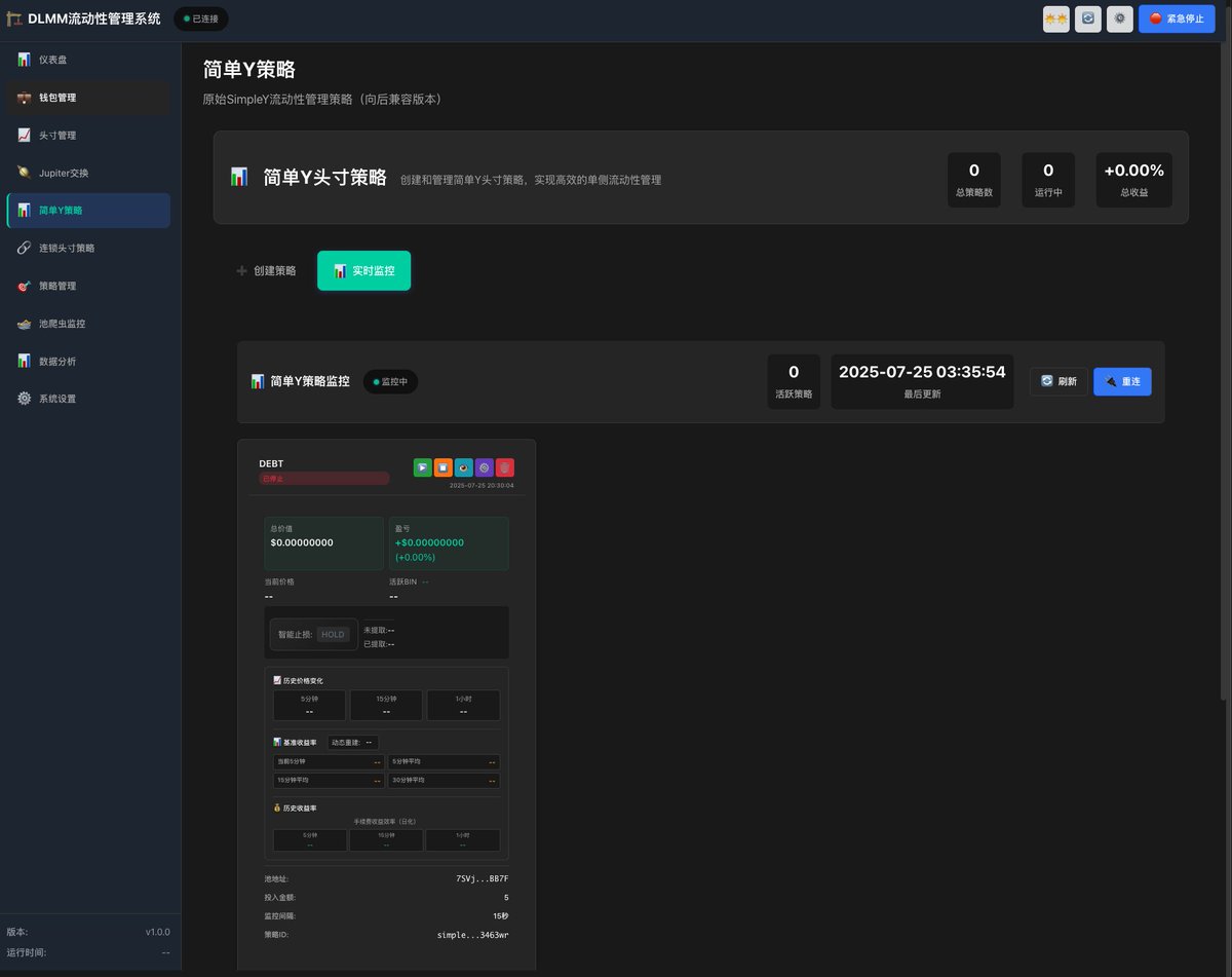 CJ实盘截图 #1948733203566789056