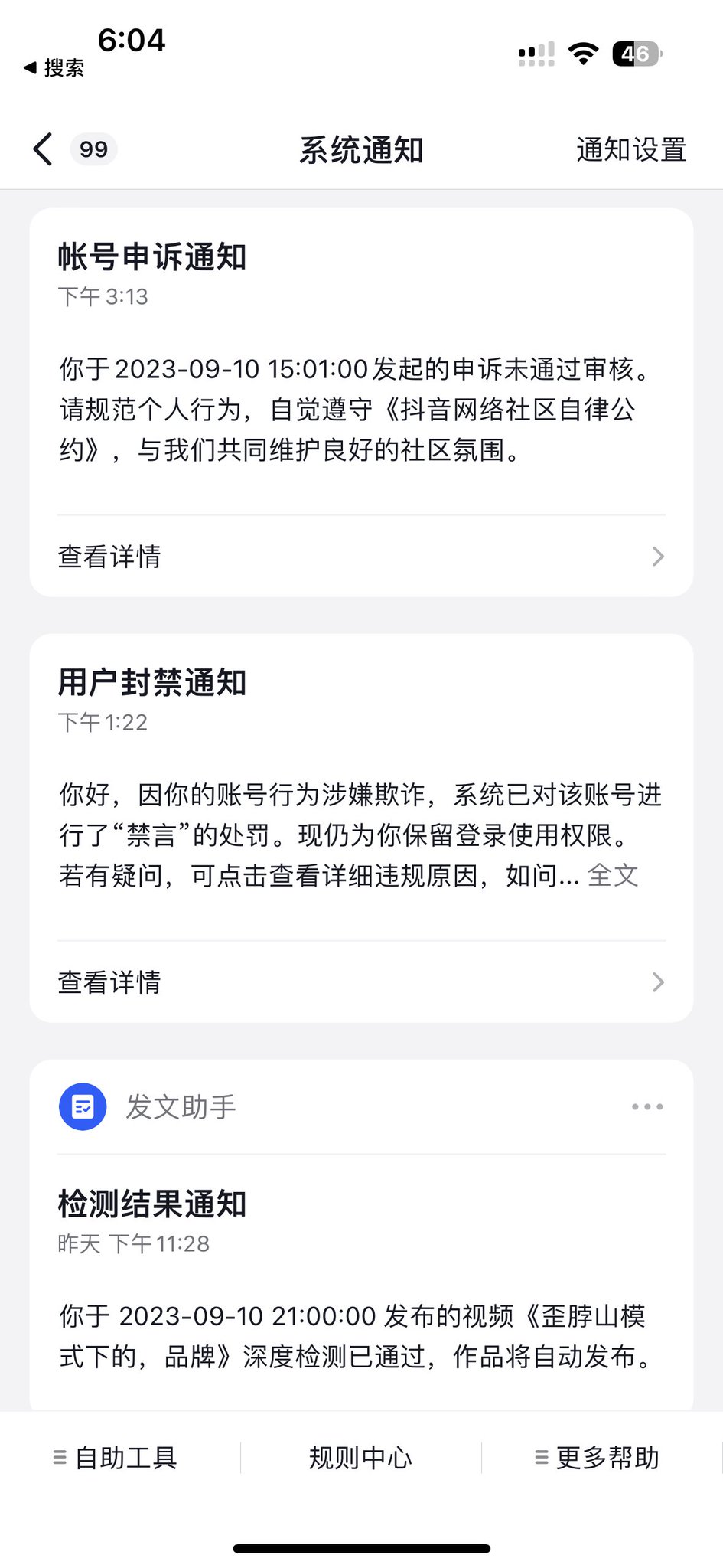 实盘截图
