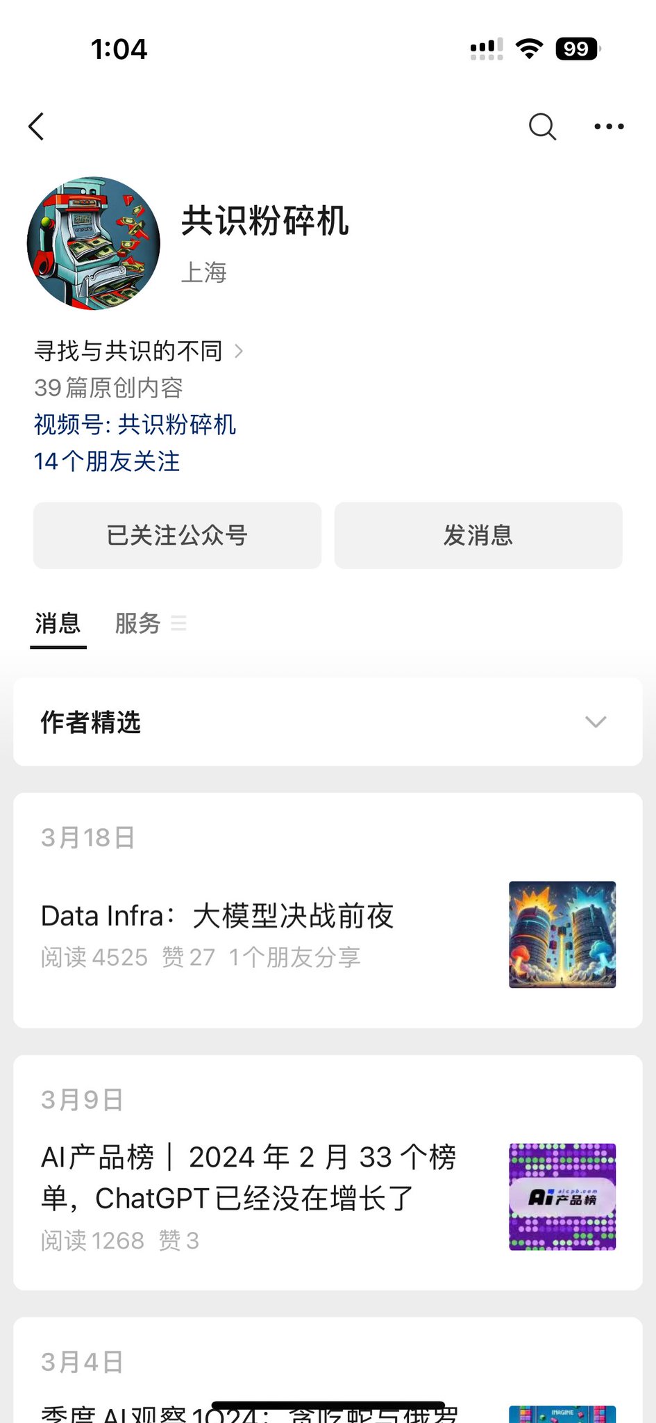 实盘截图