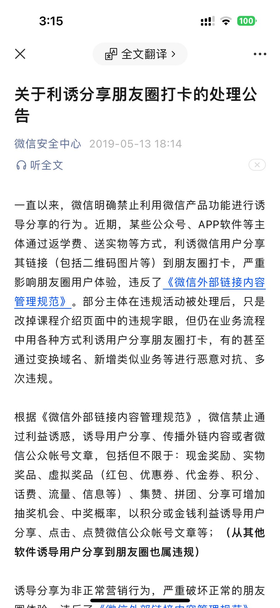 实盘截图