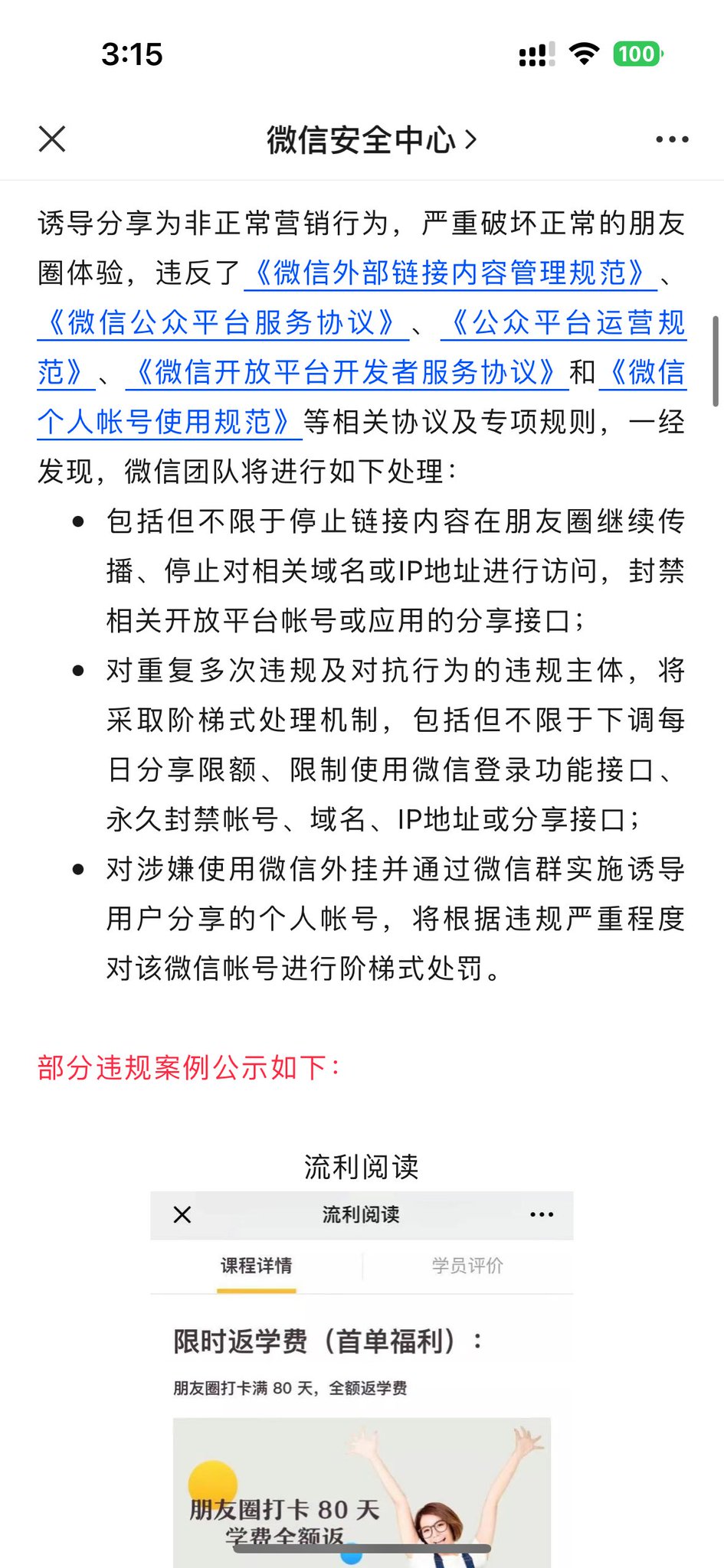 实盘截图