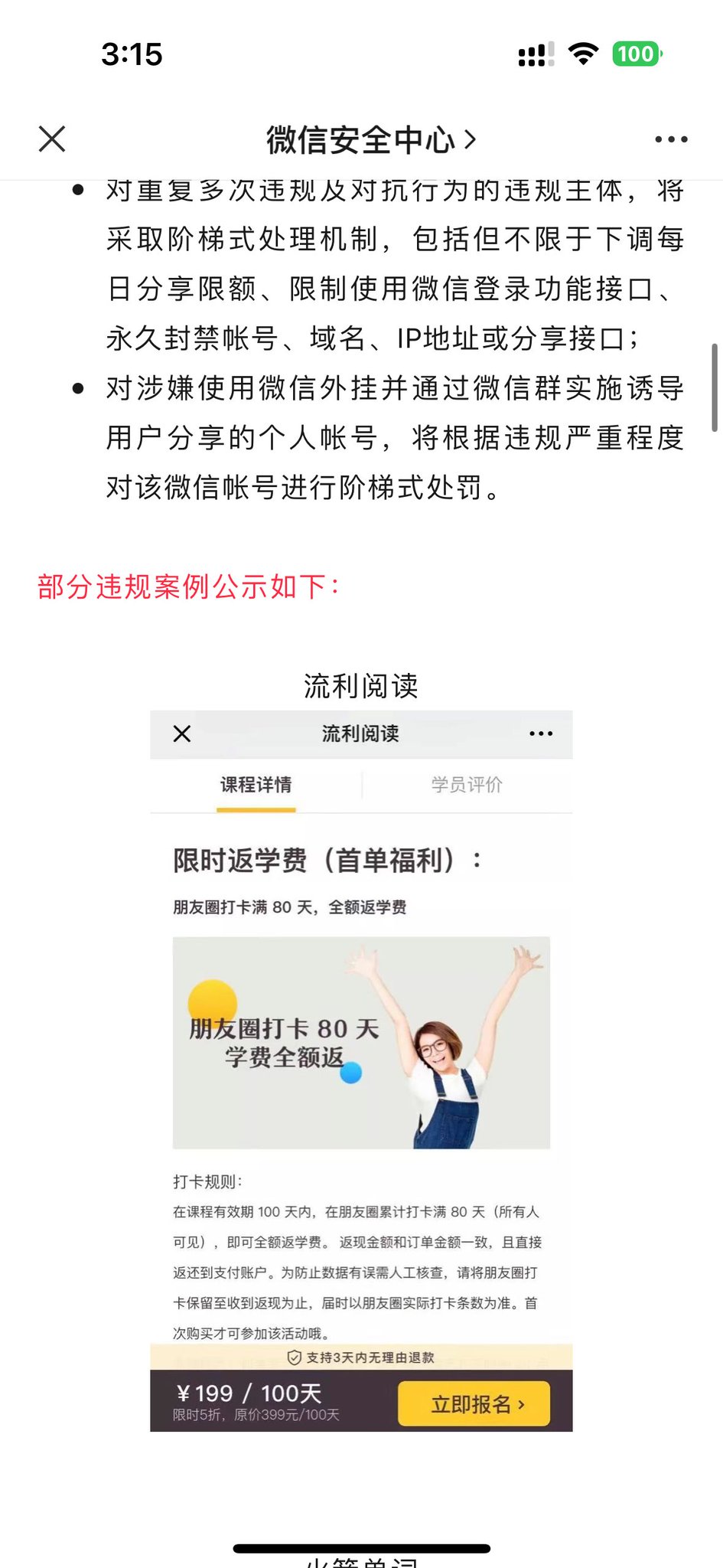 实盘截图
