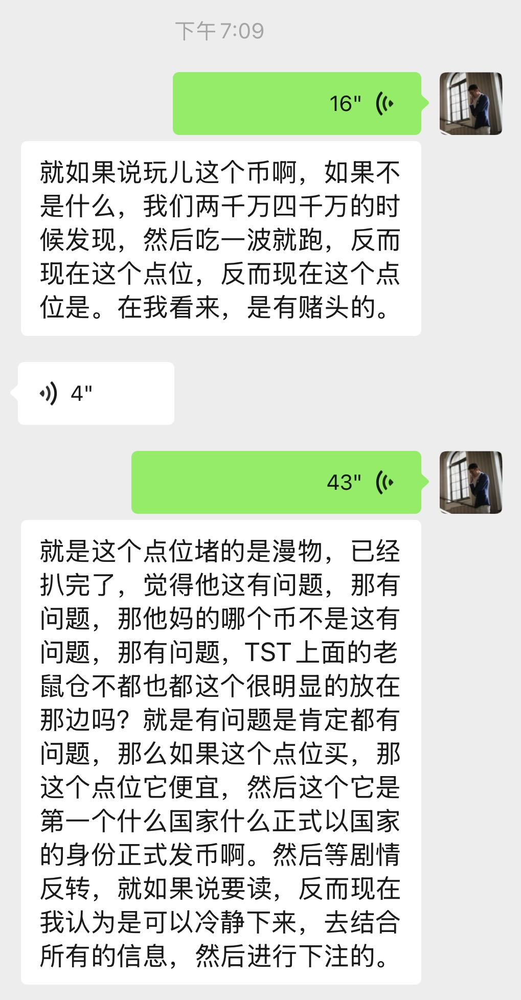 实盘截图