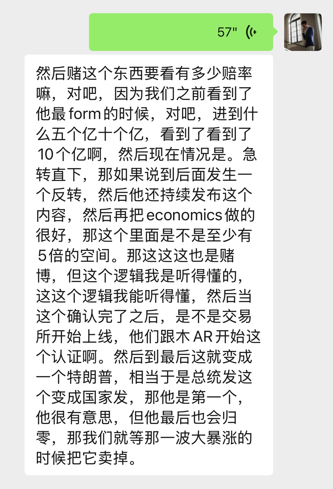实盘截图