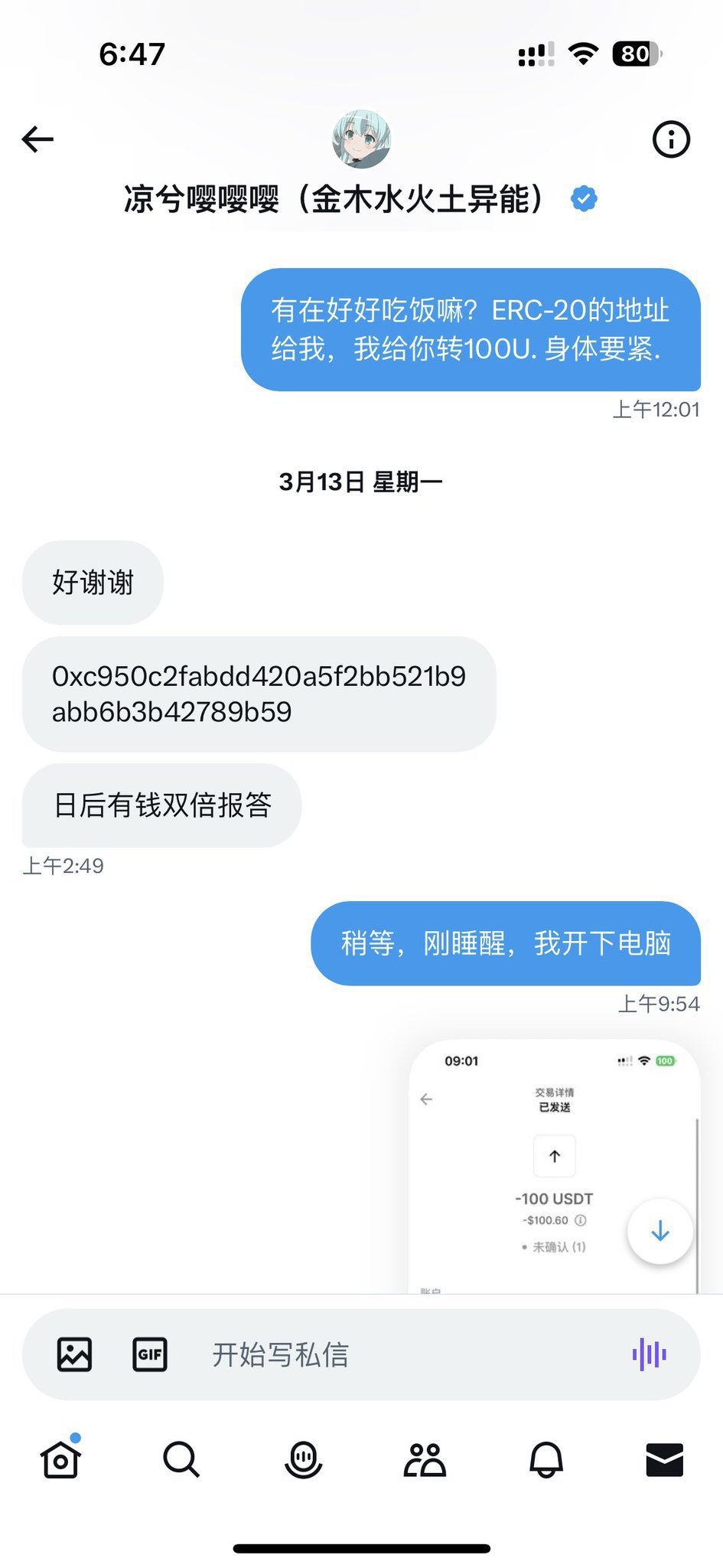 实盘截图