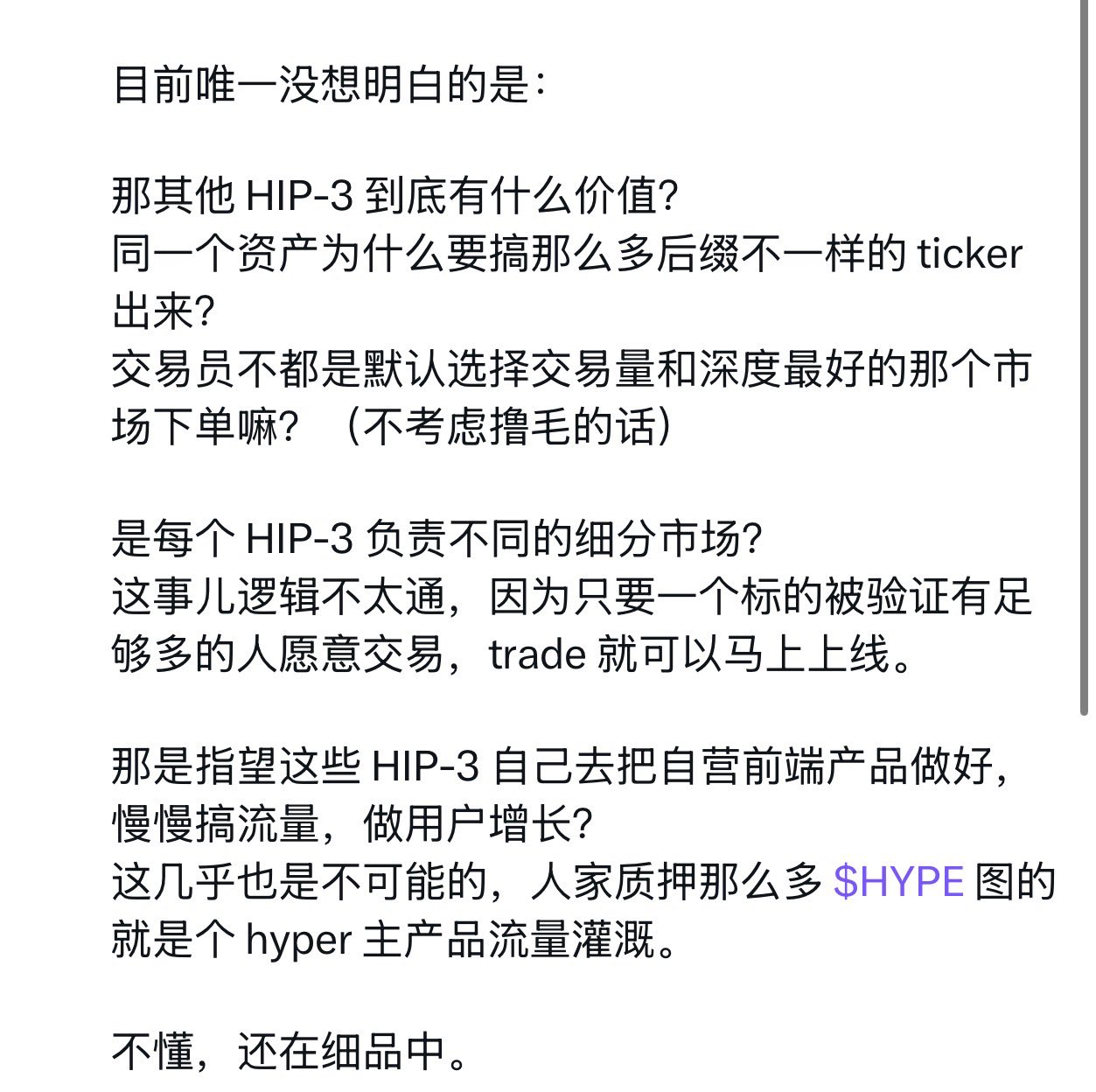实盘截图