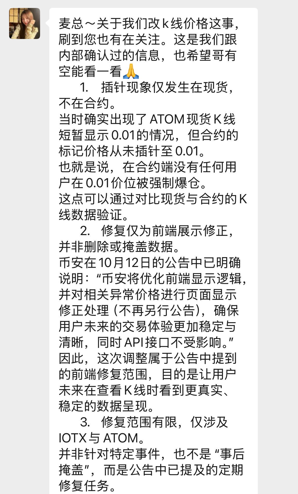 麦总实盘截图 #1978024991741636708