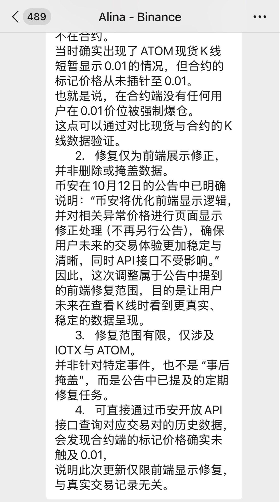 麦总实盘截图 #1978024991741636708