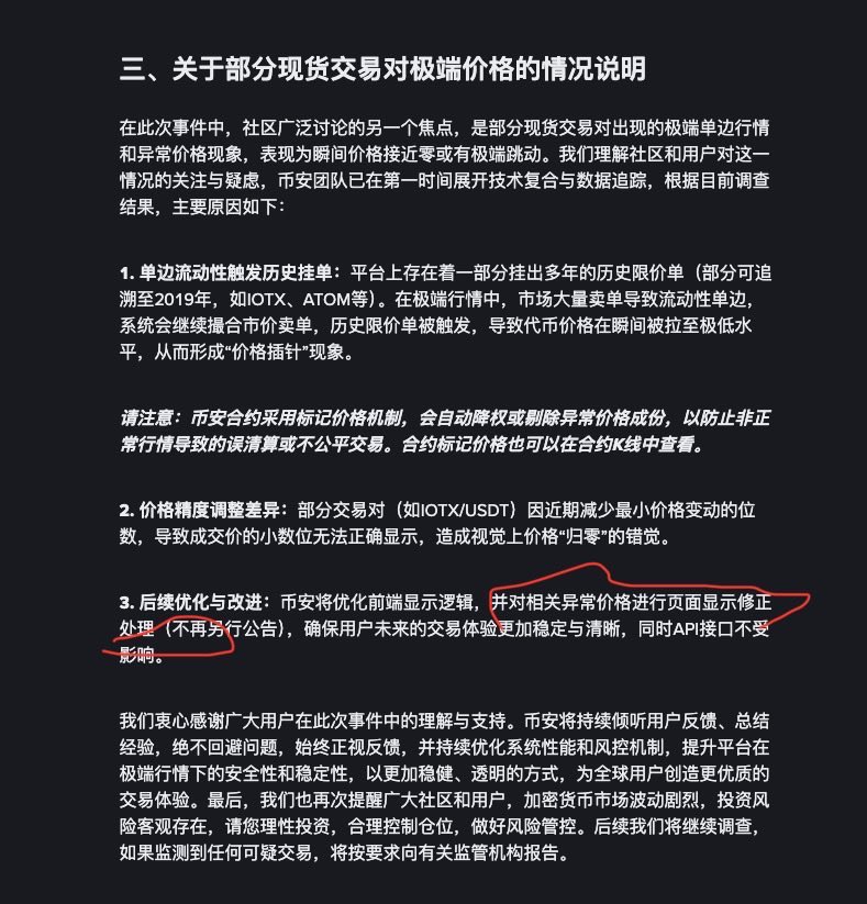 麦总实盘截图 #1978024991741636708