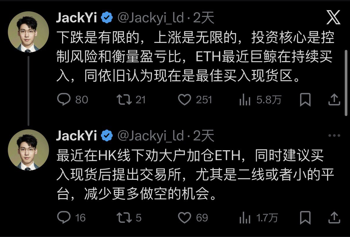 麦总实盘截图 #2001158038468878536