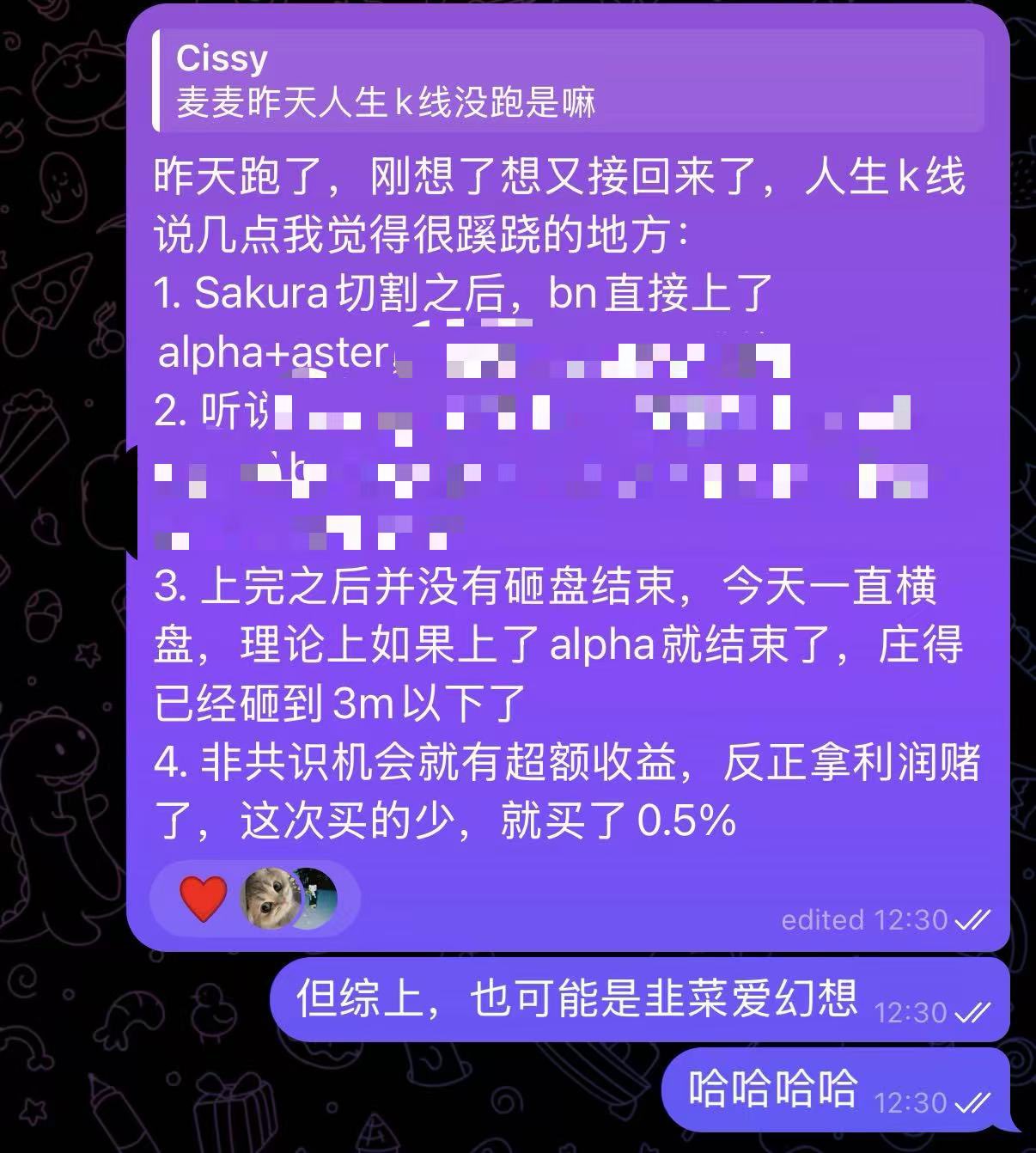 麦总实盘截图 #2012381189714440284