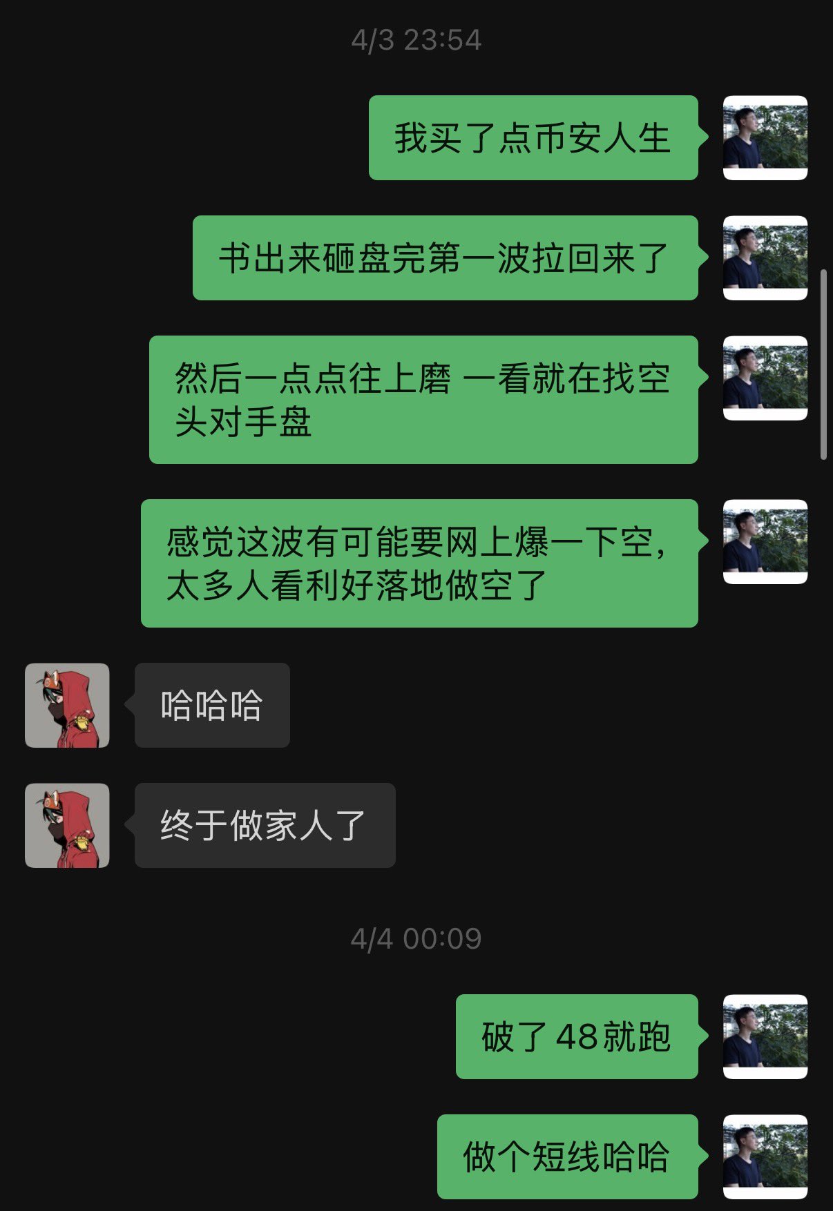 麦总实盘截图 #2045321228760785401