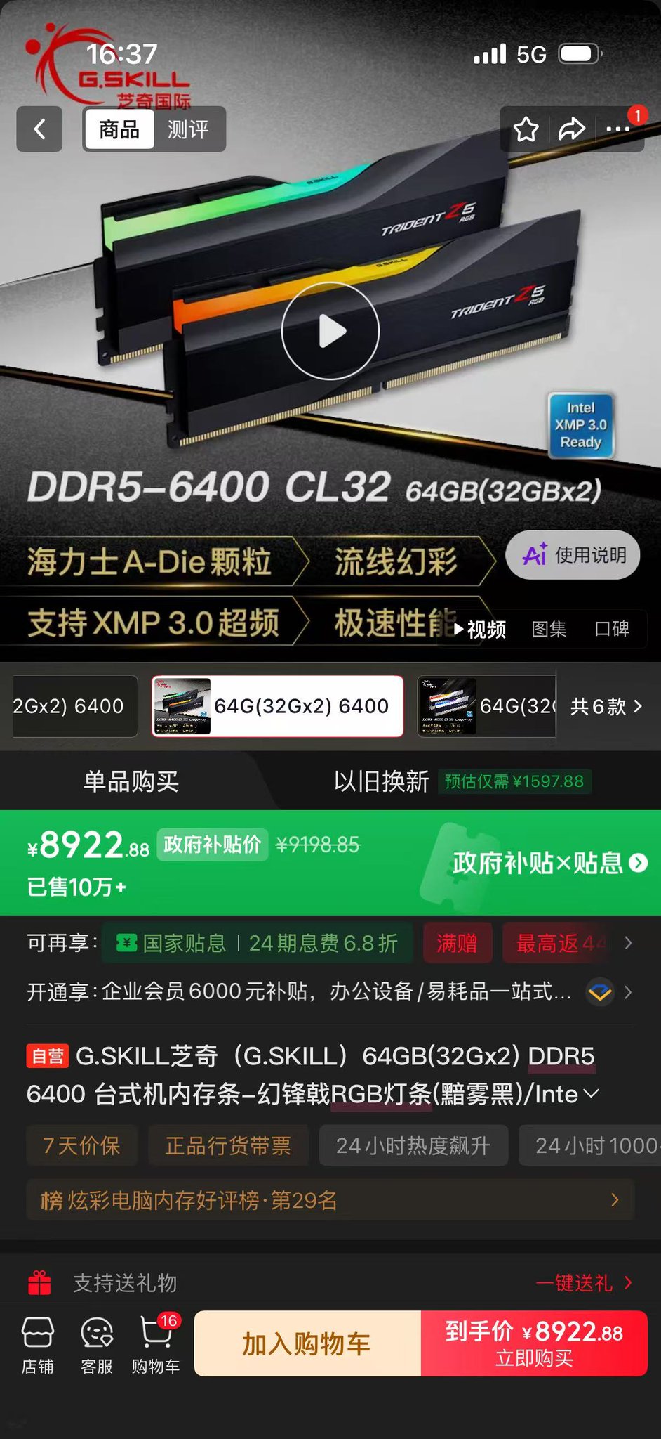 麦总实盘截图 #2071494829906055613