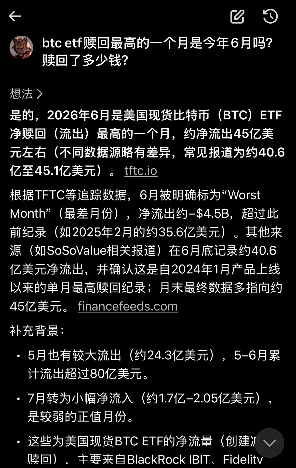 麦总实盘截图 #2087411666589974801