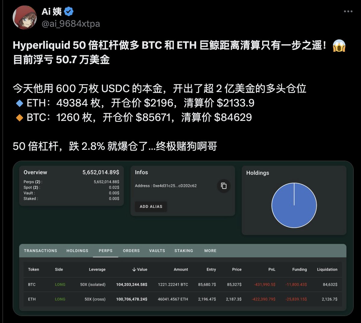 实盘截图