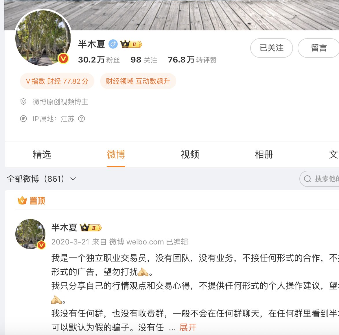 实盘截图