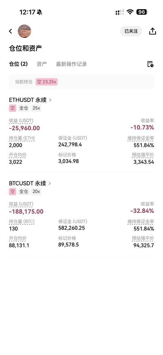实盘截图