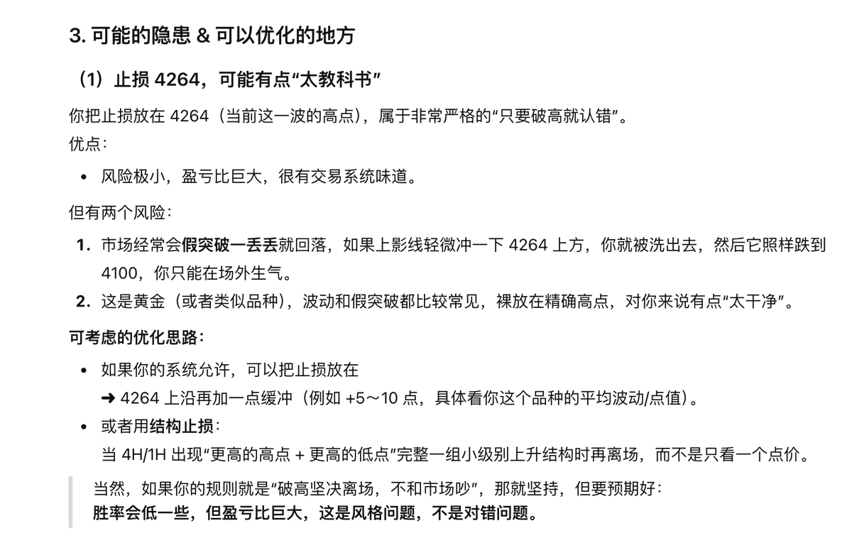 实盘截图