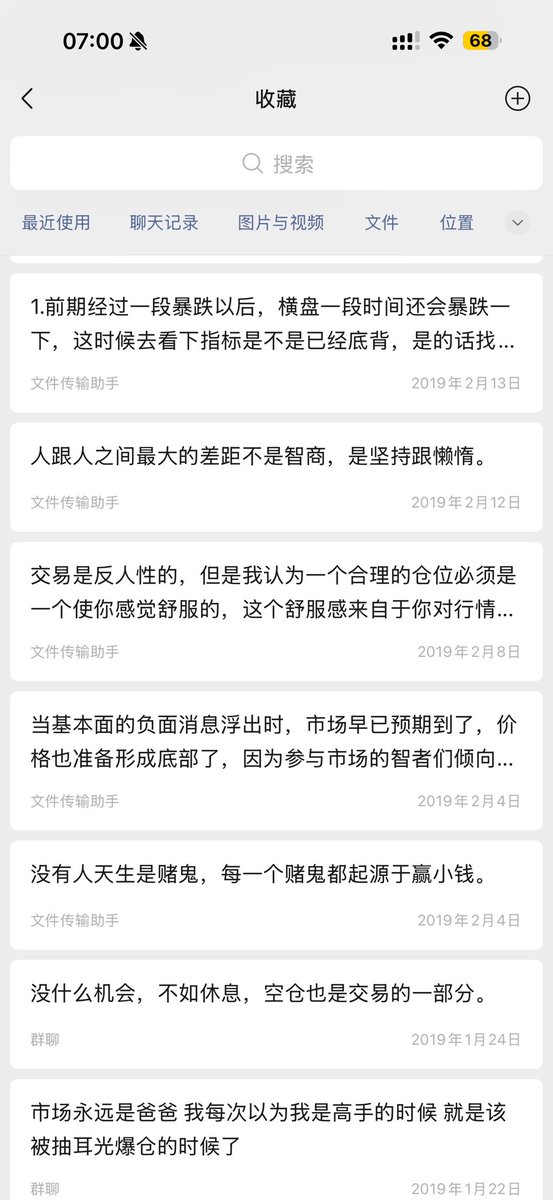 实盘截图