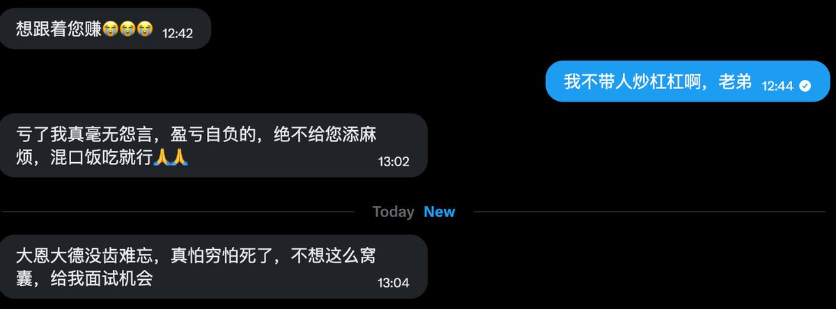 实盘截图