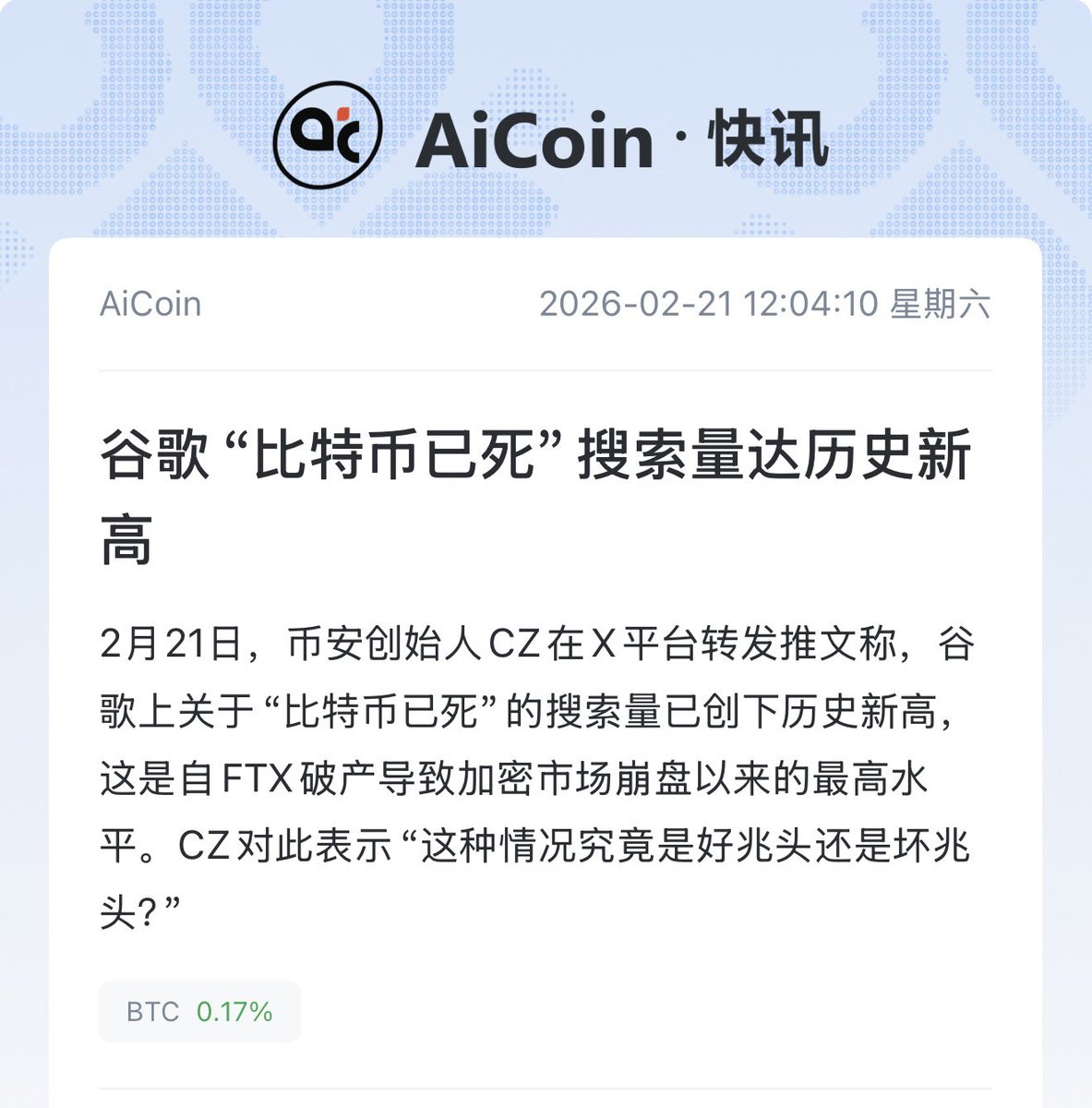 实盘截图
