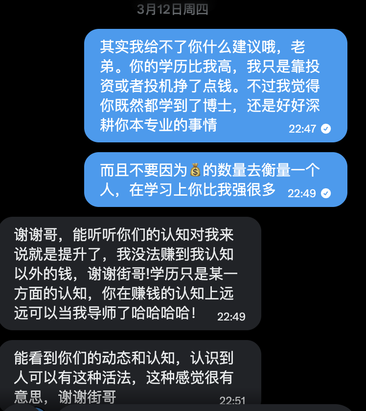 实盘截图
