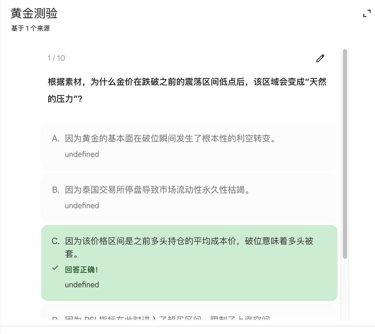 实盘截图