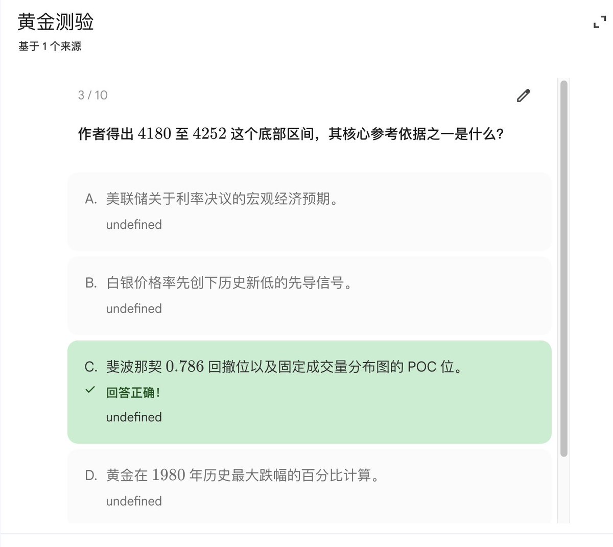 实盘截图