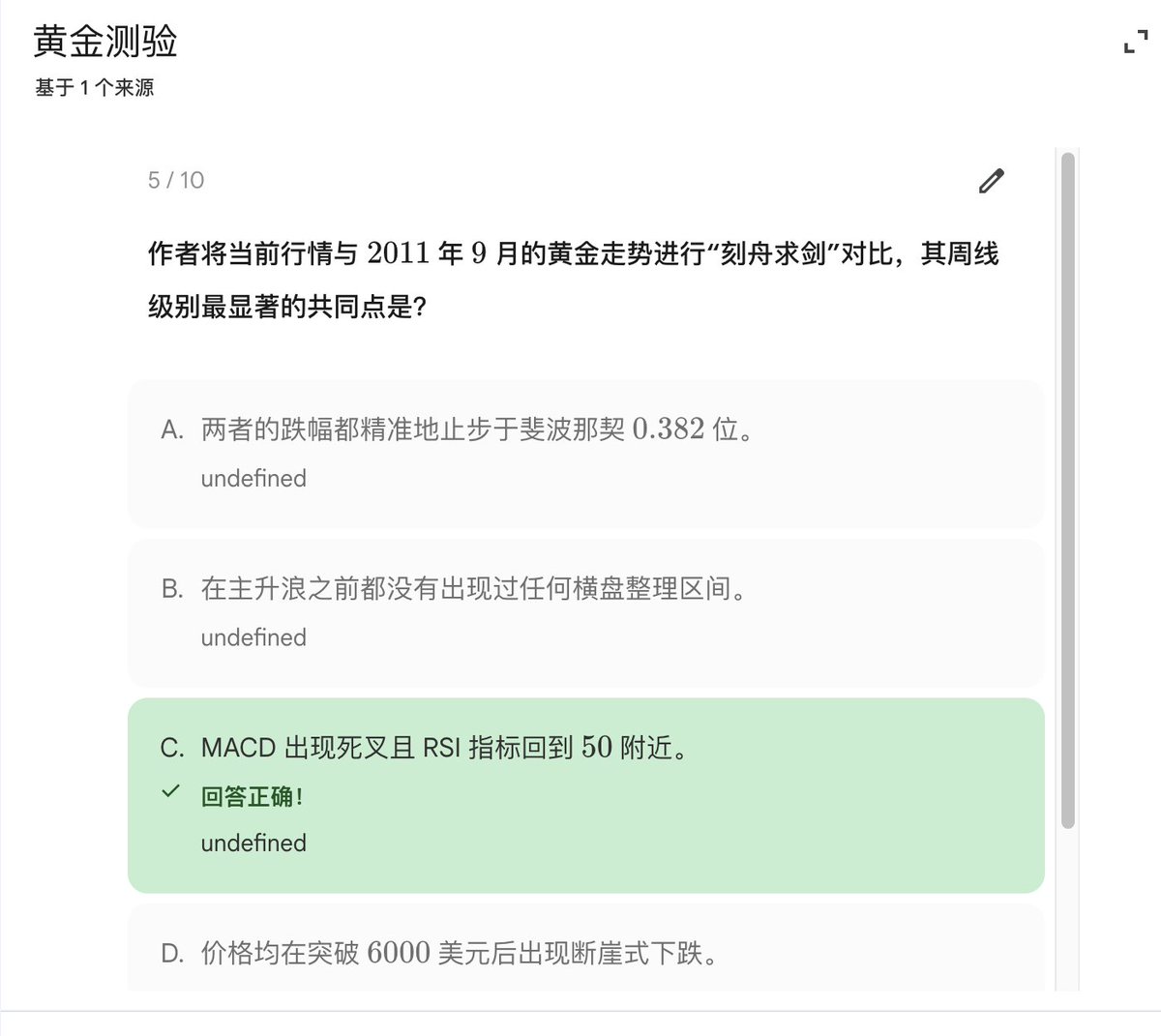 实盘截图