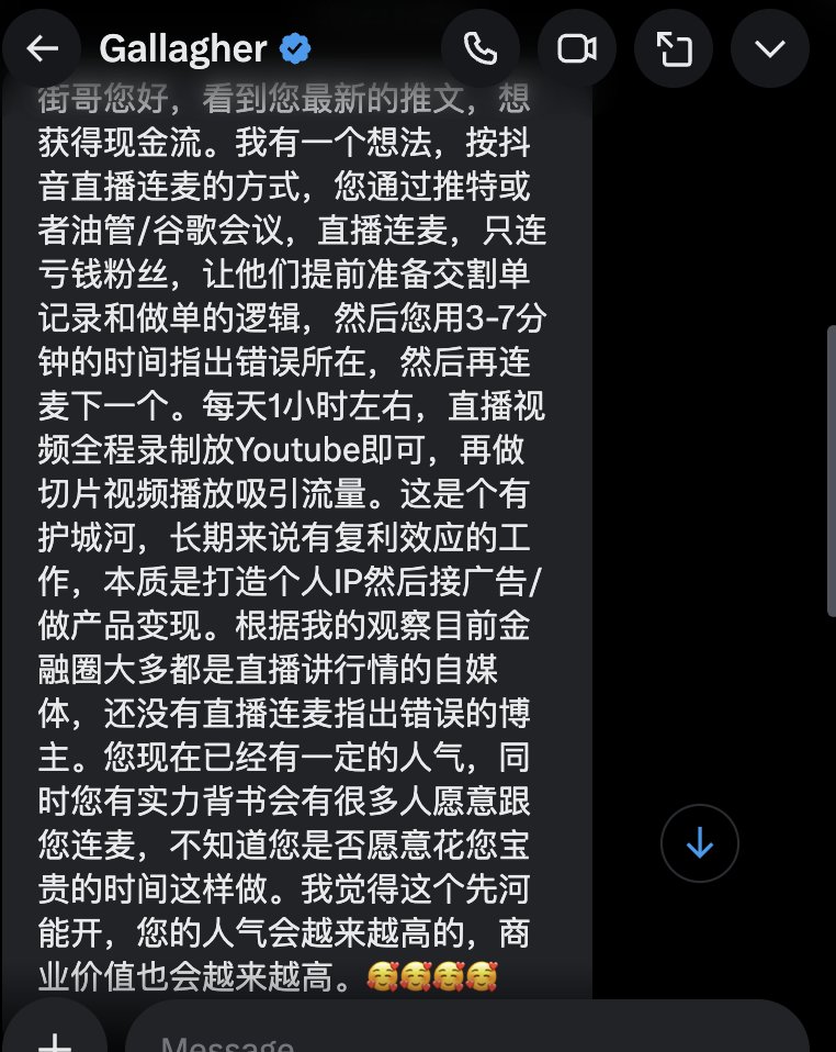 实盘截图