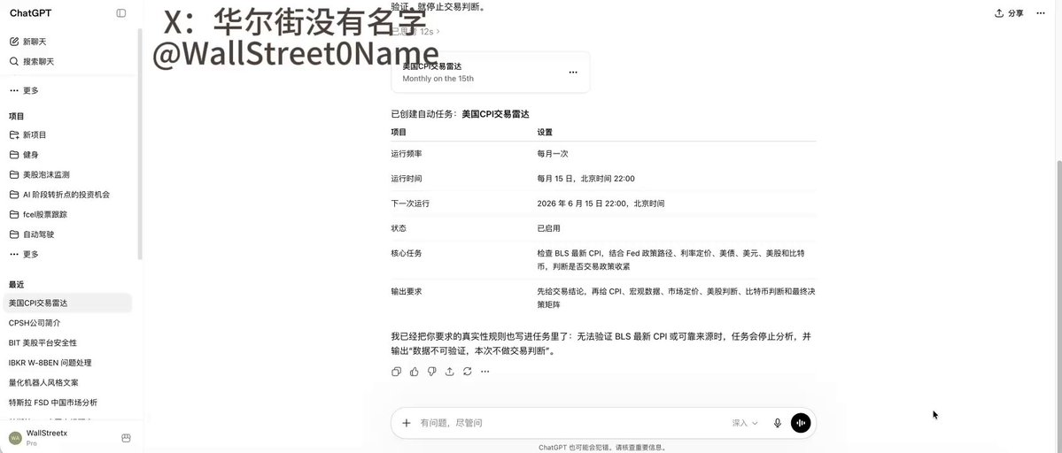 实盘截图
