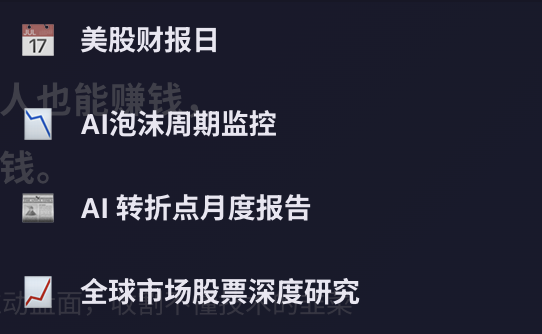 实盘截图