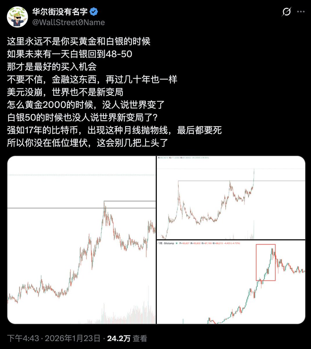 实盘截图