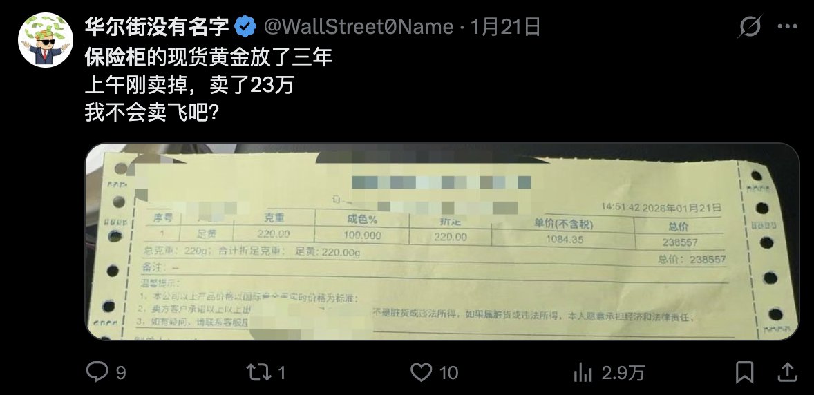 实盘截图