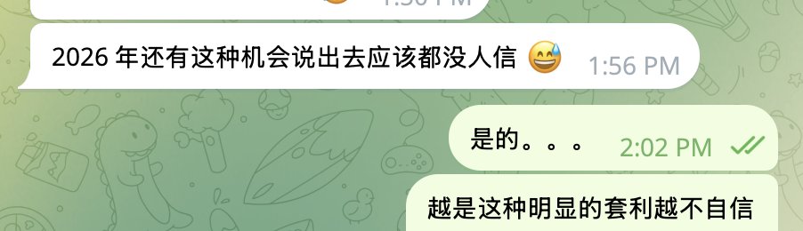 实盘截图
